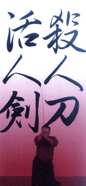 aikido principe Sastsu-Jin-Tô Katsu-Jin-Ken